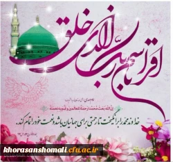 عید مبعث مبارک 2