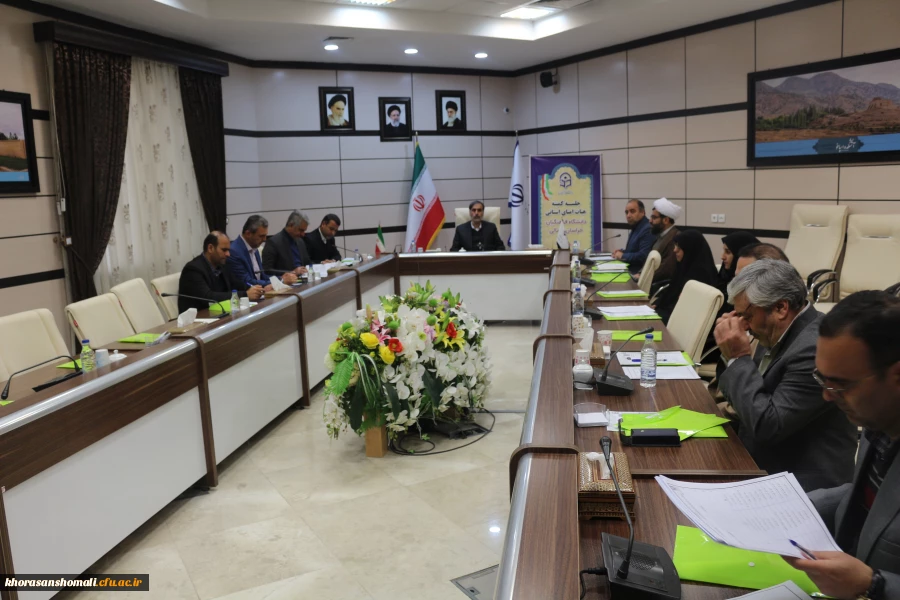 تشکیل جلسه هیات امنای استانی در دفتر استاندار محترم خراسان شمالی 4
