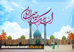 نیمه شعبان مبارک 2