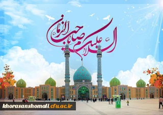 نیمه شعبان مبارک