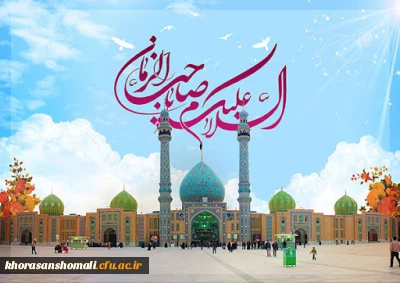 نیمه شعبان مبارک