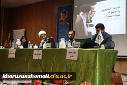 نشست دانشجویی با موضوع انتخابات و برگزاری 