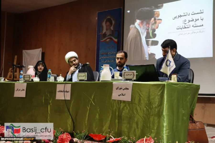 نشست دانشجویی با موضوع انتخابات و برگزاری "دیوار جیغ" 2