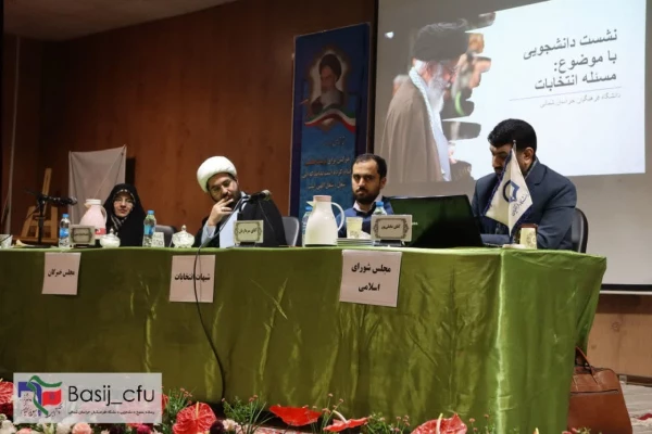 نشست دانشجویی با موضوع انتخابات و برگزاری "دیوار جیغ" 7