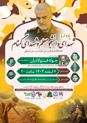 یادواره شهدا

یادواره شهدای دانشجو معلم و شهدای گمنام دانشگاه فرهنگیان خراسان شمالی 