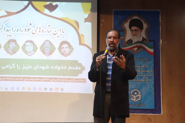 یادواره شهدای دانشجو معلم و شهدای گمنام دانشگاه فرهنگیان خراسان شمالی  6