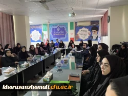 برگزاری کارگاه ابزار و رسانه آموزشی ( یازدهمین جشنواره تدریس برتر استان خراسان شمالی) 4