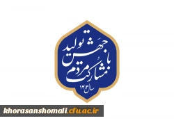 جهش تولید با مشارکت مردم 2