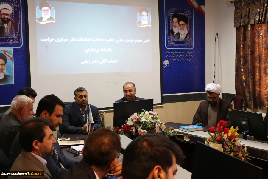 آئین تکریم و معارفه حراست دانشگاه فرهنگیان خراسان شمالی 3