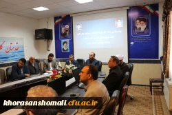 آئین تکریم و معارفه حراست دانشگاه فرهنگیان خراسان شمالی 4