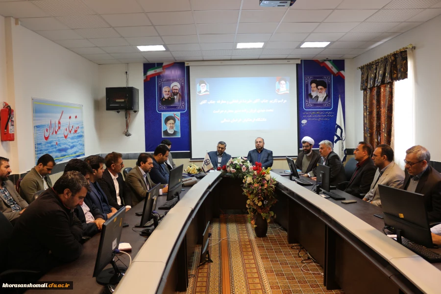 آئین تکریم و معارفه حراست دانشگاه فرهنگیان خراسان شمالی 7