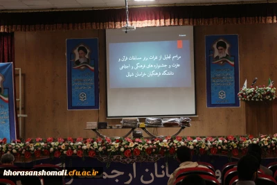 تجلیل از نفرات برتر قرآن و عترت دانشجومعلمان پردیس امام محمدباقر(ع) 