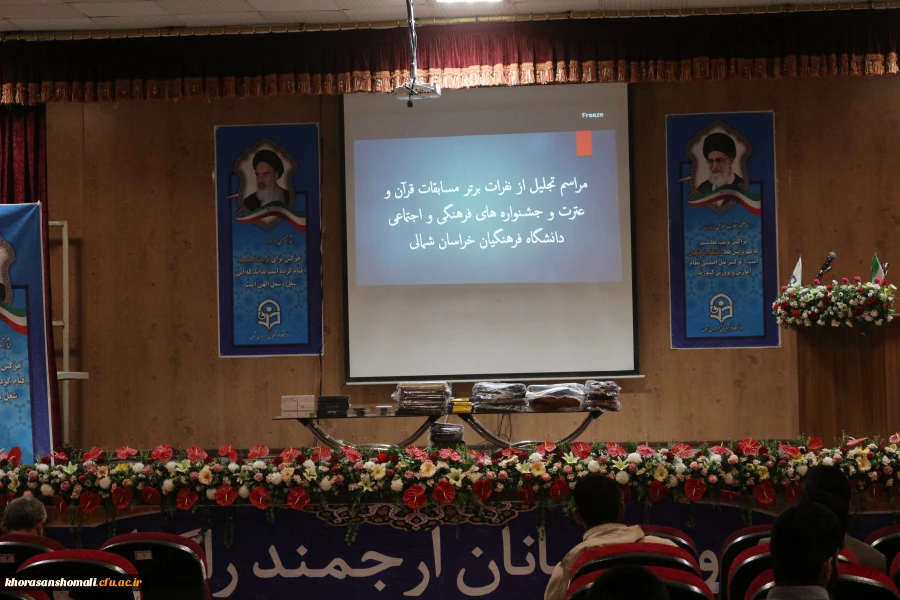 تجلیل از نفرات برتر قرآن و عترت دانشجومعلمان پردیس امام محمدباقر(ع)  2