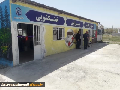 افتتاحیه خشکشویی، تایپ و تکثیر، پیرایش و بوفه دانشجویی دانشگاه