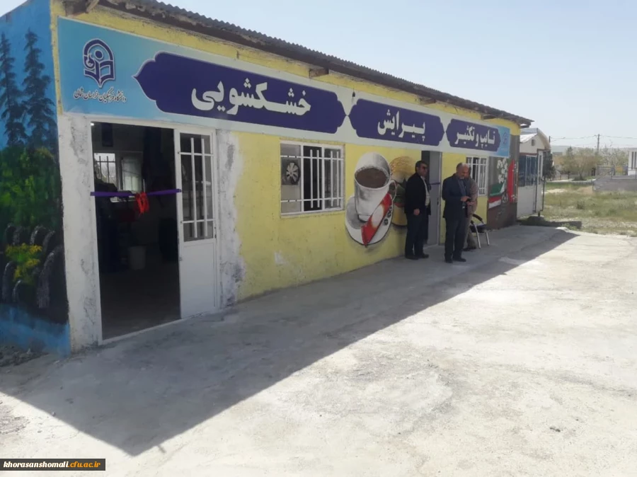 افتتاحیه خشکشویی، تایپ و تکثیر، پیرایش و بوفه دانشجویی دانشگاه 2