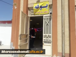 افتتاحیه خشکشویی، تایپ و تکثیر، پیرایش و بوفه دانشجویی دانشگاه 3