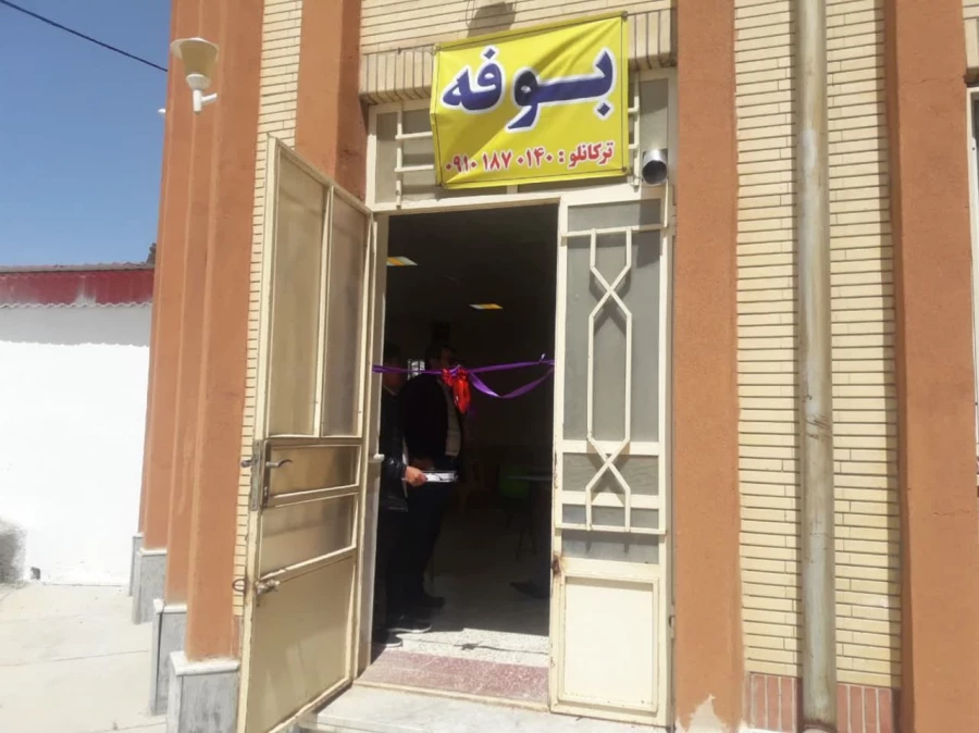 افتتاحیه خشکشویی، تایپ و تکثیر، پیرایش و بوفه دانشجویی دانشگاه 3