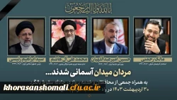 السلام علیک یا علی بن موسی الرضا (علیه السلام) 2