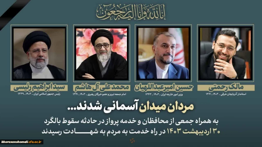 السلام علیک یا علی بن موسی الرضا (علیه السلام) 2