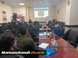 برگزاری دوره تربیت ارزیاب حرفه ای در استان خراسان شمالی با حضور دکتر ایوب ابراهیمی رئیس مرکز نظارت و ارزیابی سازمان مرکزی 2