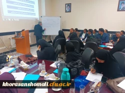 برگزاری دوره تربیت ارزیاب حرفه ای در استان خراسان شمالی با حضور دکتر ایوب ابراهیمی رئیس مرکز نظارت و ارزیابی سازمان مرکزی 5