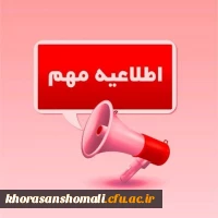 اطلاعیه تغییر تاریخ برگزاری کلاسهای پودمانها سری دهم و یازدهم 2