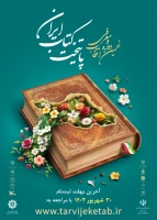 ماه ربیع الاول 2