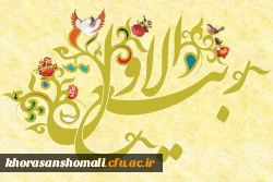 ماه ربیع الاول 2