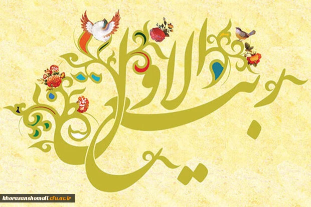 ماه ربیع الاول 2