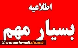 زمان ثبت نام ورودی های جدید مهر 1403 پردیس خواهران 2