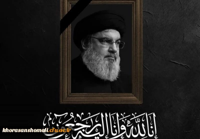 شهادت سیدحسن نصرالله