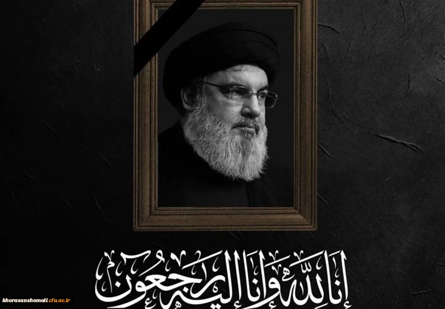 شهادت سیدحسن نصرالله 2