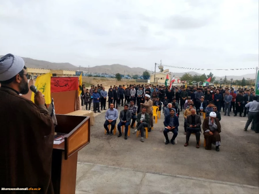 اجتماع دانشجو معلمان دانشگاه فرهنگیان خراسان شمالی در پی محکومیت جنایات رژیم صهیونیستی 2