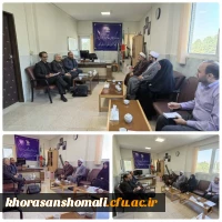 دیدار مسئولین دانشگاه فرهنگیان خراسان شمالی با معاونت محترم اجتماعی و پیشگیری از وقوع جرم دادگستری استان
 2