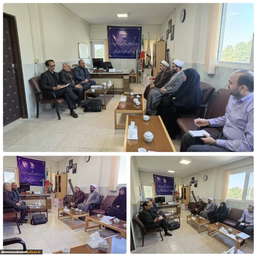 دیدار مسئولین دانشگاه فرهنگیان خراسان شمالی با معاونت محترم اجتماعی و پیشگیری از وقوع جرم دادگستری استان
 2