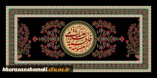 وفات حضرت معصومه