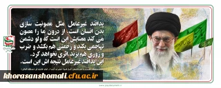 هفته پدافند غیرعامل گرامی باد