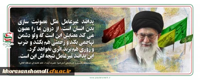 هفته پدافند غیرعامل گرامی باد