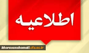 طرح اعطای اعتبارات و تسهیلات به دانشجویان برتر مقاطع تحصیلی دانشگاه ها (طرح شهید وزوایی)