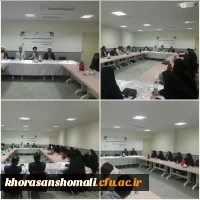 برگزاری جلسه هم اندیشی و تقدیر از اساتید 3