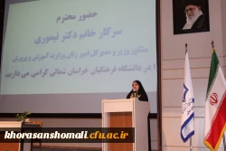 حضور خانم دکتر میترا تیموری، مشاور وزیر آموزش و پرورش در امور زنان همزمان با هفته گرامیداشت مقام شامخ معلم 4