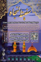 ثبت نام عتبات عالیات( نجف، کربلا و...) 2