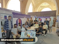 حضور دانشجو معلمان پردیس امام محمدباقر(ع) خراسان شمالی 3