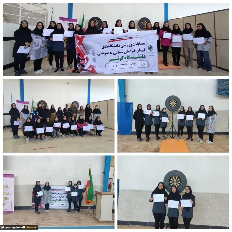 کسب مقام دوم رشته دارت و طناب زنی دانشجو معلمان پردیس امام جعفر صادق(ع) در مسابقات دانشگاه های استان انتخابی المپیاد ورزش های همگانی وزارت علوم و تحقیقات _ اردیبهشت ۱۴۰۴ 2