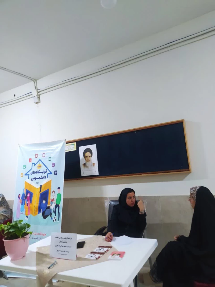 برپایی ایستگاه ارزیابی و پایش سلامت برای دانشجومعلمان ساکن در خوابگاه های پردیس امام جعفرصادق (ع)
به مناسبت هفته سراهای دانشجویی 2