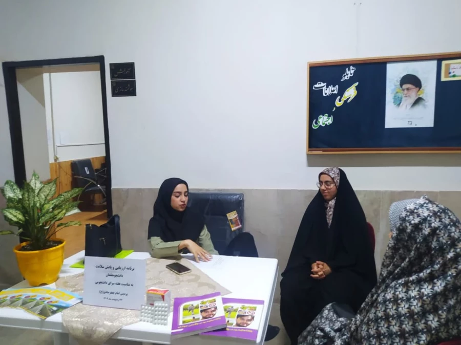 برپایی ایستگاه ارزیابی و پایش سلامت برای دانشجومعلمان ساکن در خوابگاه های پردیس امام جعفرصادق (ع)
به مناسبت هفته سراهای دانشجویی 2