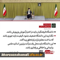 واگذاری دانشگاه فرهنگیان به دیگر نهادها به مصلحت نیست  2