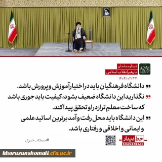 واگذاری دانشگاه فرهنگیان به دیگر نهادها به مصلحت نیست 

واگذاری دانشگاه فرهنگیان به دیگر نهادها به مصلحت نیست 