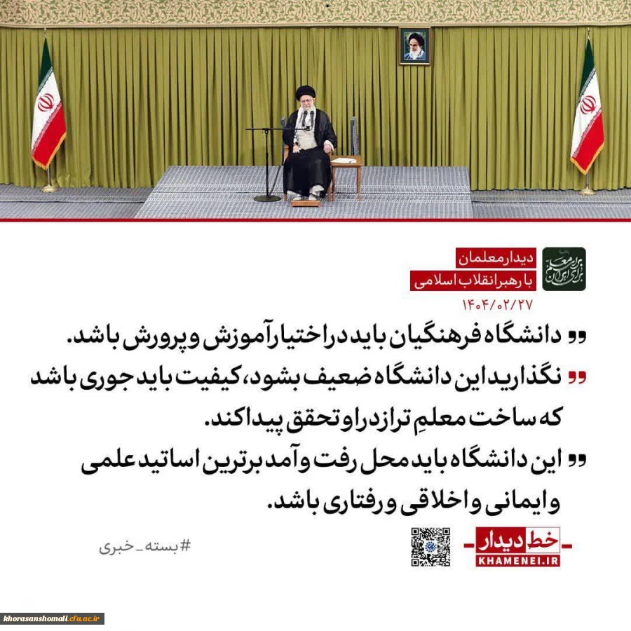 واگذاری دانشگاه فرهنگیان به دیگر نهادها به مصلحت نیست  2