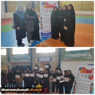 کسب عنوان قهرمانی تیم داژبال دانشگاه فرهنگیان

کسب عنوان قهرمانی تیم داژبال دانشگاه فرهنگیان